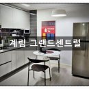 그랜드아파트 경로당 이미지