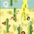 여우놀이터 - 노원구 노해로 494 | 여우놀이터
