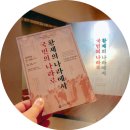 효창건설 주식회사 | 서울 전시 : “국립중앙박물관 테마전 &lt;황제의 나라에서 국민의 나라로&gt;” 관람 후기