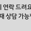 예전에 가르쳤던 학생이 새벽에 상담 요청한다며 연락이 왔습니다 이미지