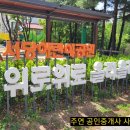 서당 어린이공원 이미지