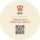 미미 펫 그루밍 | 에펫 강아지 고양이 반려동물가구 테이블,벤치 후기 네블라이저 추천