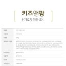 키즈앤팜