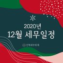 안혁세무회계