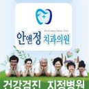 안앤정치과의원 이미지