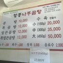 마장돈국밥 - 안성시 가족공원길 10-1 | 마장돈국밥