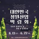 한국가드너협동조합