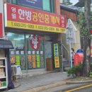 영월부동산공인중개사사무소 이미지