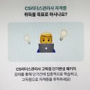 2024- 책 읽어주기 학습자원활동가 심화과정 | CS리더스관리사독학 단기 합격 전략과 시험 꿀정보!