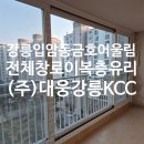 (주)금호창호 이미지