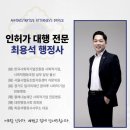 최용석 행정사사무소 이미지