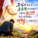 🌺🍒 하나님의 구원의 목적 이미지