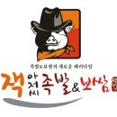 아저씨족발 이미지