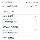 2+1동방스낵 | 2 1동방스낵