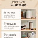 군도2-2L | 🥕쿠쿠 음식물 처리기 후기 | 에코웨일 2L 건조분쇄형 사용법·냄새차단·정부 지원금 혜택