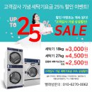 인계빨래방 네이버블로그