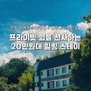 예이제모텔 이미지