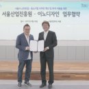 서울산업디자인 이미지