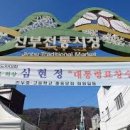 진부전통시장 네이버블로그