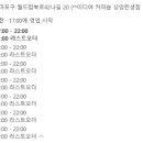 왕솥뚜껑삼겹살 네이버블로그