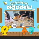 가경지역아동센터 이미지