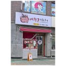 버럭군푸드 네이버블로그