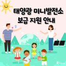 광진태양광발전소 이미지