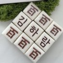 달달함을빚다