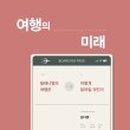 여행의미래 - 김해시 봉황대길 29-1 | 여행의미래