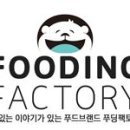 샌드위치팩토리 이미지