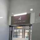 통영 에이원 치과의원 방문후기