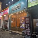 보문산로 | 대전 산성동 족발 맛집 홍스 족발 보쌈(포장 후기)