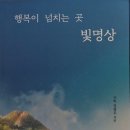 교황청 대표단, 진관사 찾아 종교 간 화합 다짐(뉴시스) / 『행복이 넘치는 곳, 빛명상』 대화합은 빛VIIT으로 이미지
