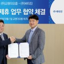 ㈜교원 동행미디어 시대