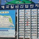 매곡3차산업단지내 이미지