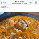 흥업돌부대찌개