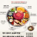 대중소 | 부산 해운대 필수코스 요리주점 강추 신선한 한우 뭉티기의 풍미를 느낄 수 있는 곳, 대중소 방문후기