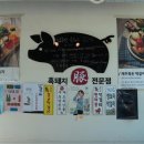 애월돈 - 해운대구 선수촌로 100-9 | 애월돈
