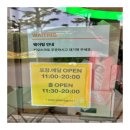 서석초등학교앞 | 광주 동명동 후토루 방문 / 진짜 맛있을까? 한번 먹어나 보자! [솔직 후기]