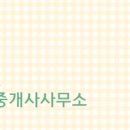 부영사랑공인중개사사무소 이미지