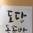 백년돌솥밥 이미지