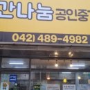 송림마을공인중개사사무소 네이버블로그