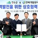 장수개발