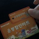 운봉할인마트 이미지