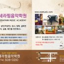 꿈꾸는기타음악학원 이미지
