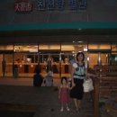 덕산사우나 이미지