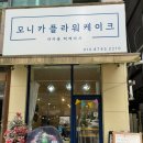 모니카플라워까페