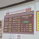 또또왕족발