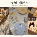 페이스코스 | 망원동 소품샵 투어 | 무드·WW·제로페이스 취향 저격 후기(여름 코스 추천)