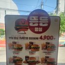 롯데리아탑마트신다대 이미지